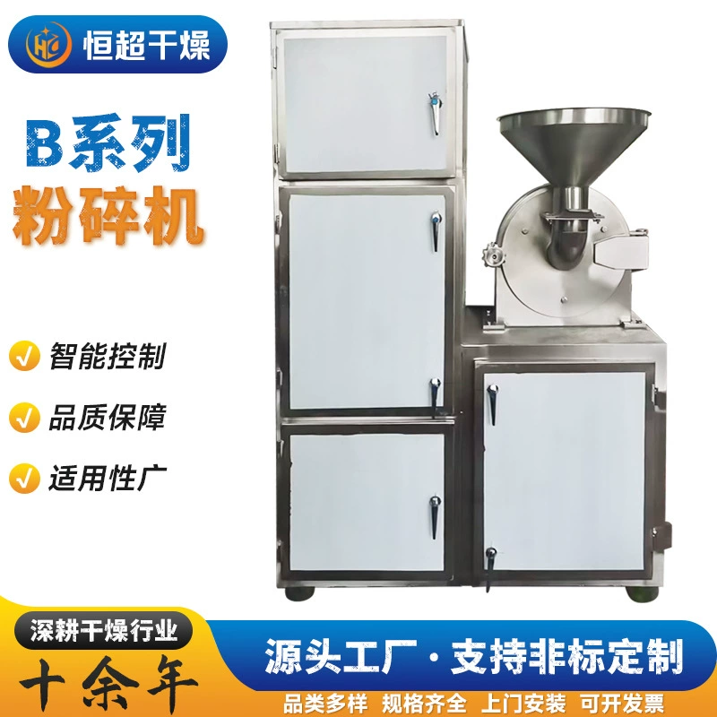 Поставка активированного угольного порошка 30b дробилка промышленная мельница для хлебной крошки коллагеновая промышленная дробилка