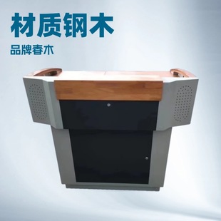Multimedia Podium Lecture Podium Steel Vertical Classroom Teacher Multi-Functional Lecture Table Manufacturer Wholesale