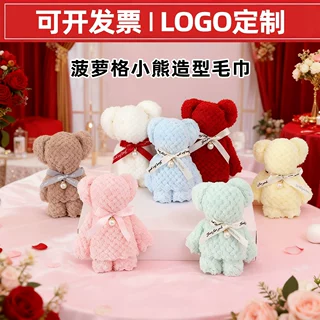 珊瑚绒菠萝格珍珠小熊毛巾伴手礼婚庆店开业生日回礼结婚礼品毛巾