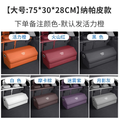 Specialized Car Storage, Car storage bag/box - large-size-75cm-nappa-leather-combination-model-take-the-photo-and-note-the-color-upgraded-waterproofthickened-audi-logo