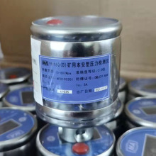 YHY60(D)矿用本安型数字压力计 宏煤单体液压支柱用压力检测仪