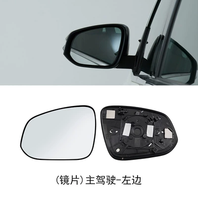 Rear mirror/rearview mirror assembly – Mirror Reversing Mirror Housing 15 - main-drivers-left-lens