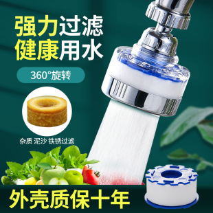 Tiktok faucet water filter household kitchen sink faucet splash-proof booster filter shower nozzle