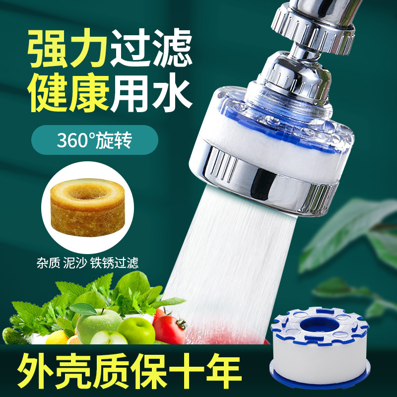 Tiktok faucet water filter household kitchen sink faucet splash-proof booster filter shower nozzle Tiktok faucet water filter household kitchen sink faucet splash-proof booster filter shower nozzle