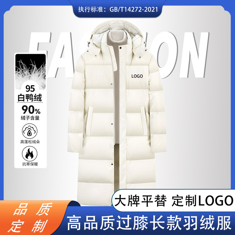 Brand Craftsmanship Long down Jacket Custom Printed with Logo Over-The-Knee Long Winter-Proof Training Uniform for Performing Arts School