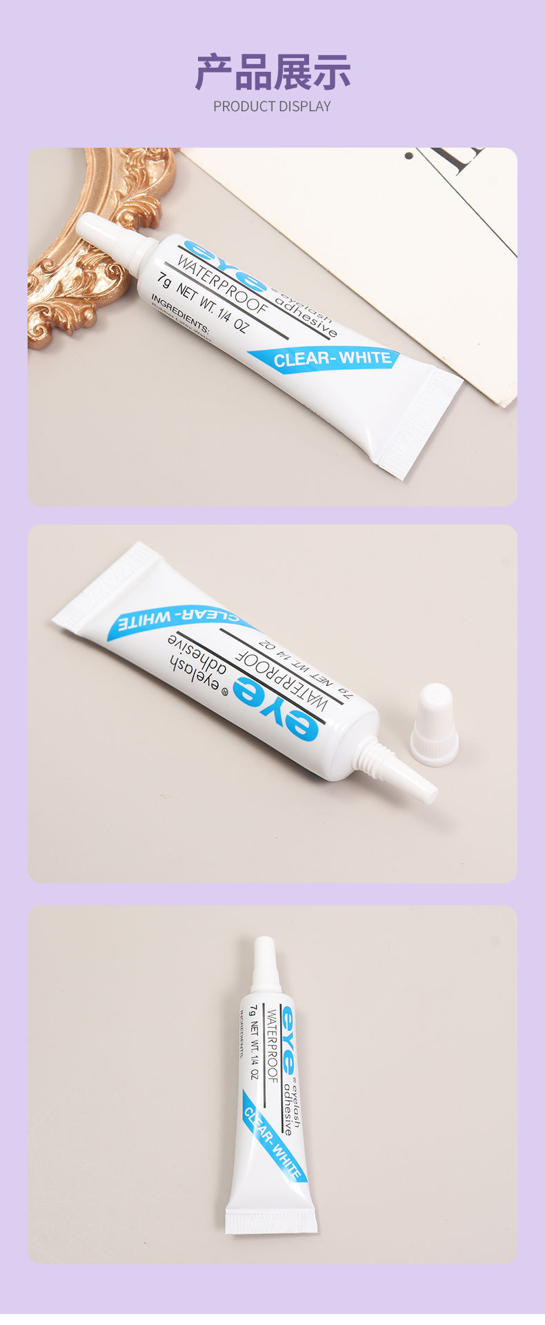 睫之妍朵毛详情页_08