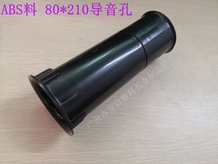 开孔80mm*长度210mm导音孔回音孔风管倒相管 低音炮出风口出气筒-阿里巴巴
