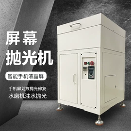 手机保护膜;激光切割机;电动抛光机