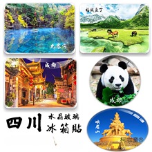 四川纪念品成都锦里都江堰九寨沟青城山乐山稻城亚丁旅游冰麦太保