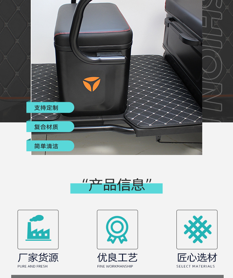 Electric tricycle leather foot mat AIMA Yadi Jinpeng universal diamond grid electric three-wheel foot mat in stock wholesale