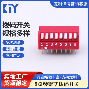 Manufacturer Wholesale Coding Switch 8-Pin Key Type Red Pull Switch Coding Dial Switch