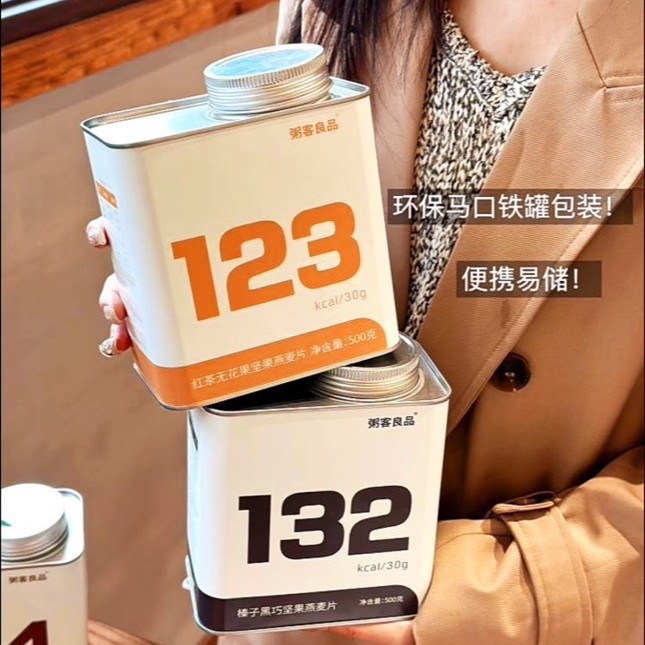 Zhouke Liangpin Nut Oatmeal with Black Tea, Fig, Apple, Cinnamon, Strawberry, Matcha, Hazelnut, and Dark Chocolate Light Meal Replacement
