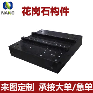 Customized Marble Mechanical Components 00-Level Machine Tool Base Experimental Testing Granite Platform Flat Plate Special-Shaped Components