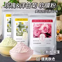 Горячая распродажа Bei Lingmei Ромашка Ромашка нежная кожа Мягкая пленка порошок осветляет цвет лица гель маска увлажняющая