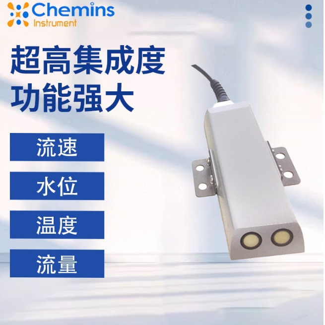 凯米斯高精度多普勒流量计 超声波明渠河流管道流量流速测量仪