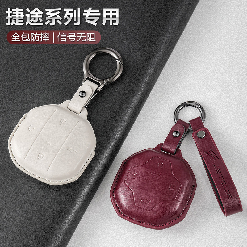 Jietu Freedomer 키 커버 Traveler 2025 x70 자동차 Shanhai T1/T2 Dasheng x90 버클 L9 가죽 가방