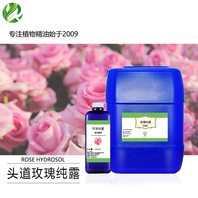 头道大马士革玫瑰纯露原液1KG护肤原料厂家 玫瑰纯露大桶产地直发