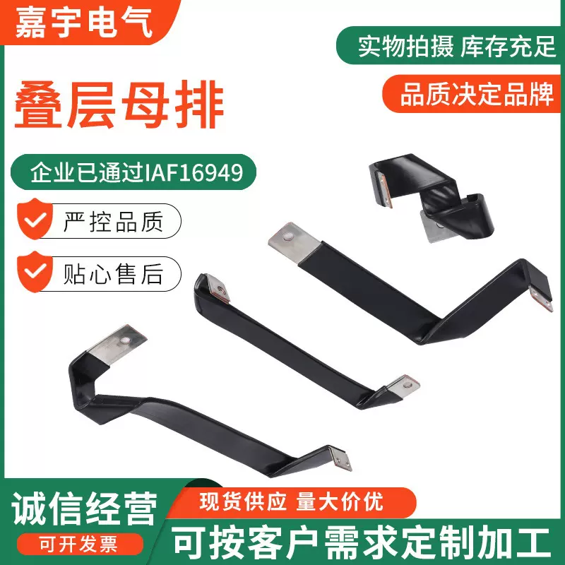 叠层母排新能源电力铝排 绝缘软母排电池母排导电叠层连接