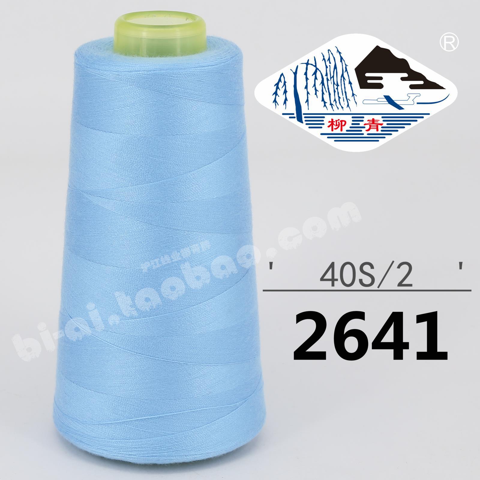 라이트 블루 402-2641