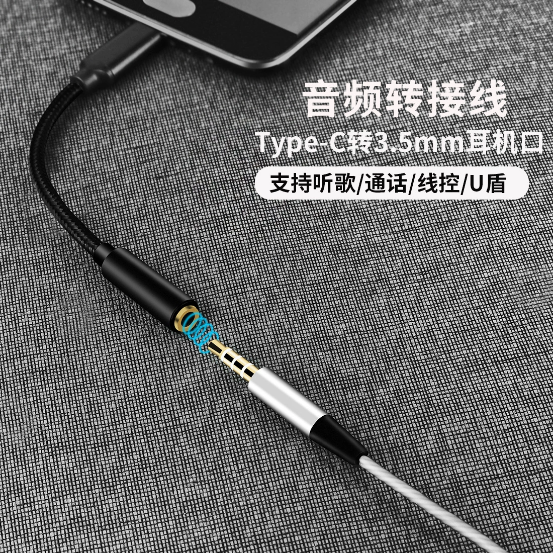 TYPEC переходное устройство наушников вращение соединение Android телефон Type-C к 3.5 мм аудио конвертация головка интерфейс линий