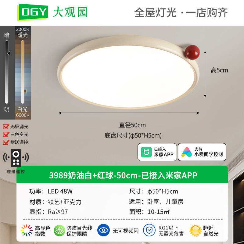 Lámpara de dormitorio Daguanyuan, estilo crema, moderna y minimalista, lámpara de dormitorio principal, nuevo modelo 2026, lámpara de techo para habitación de niñas y niños, 473L