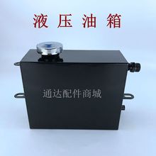 摩托三轮车液压油箱25X10X20农用翻斗液压自卸车液压油箱工程车等