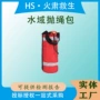 消防便携式反光抛绳救生绳