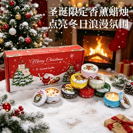 香薰;蜡烛;金属罐