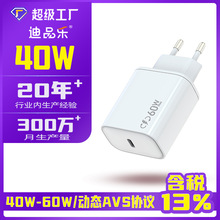 �羳40W��̬AVS���ͷ60W��̬Э��PD����ŷ������ƻ��17pro�����