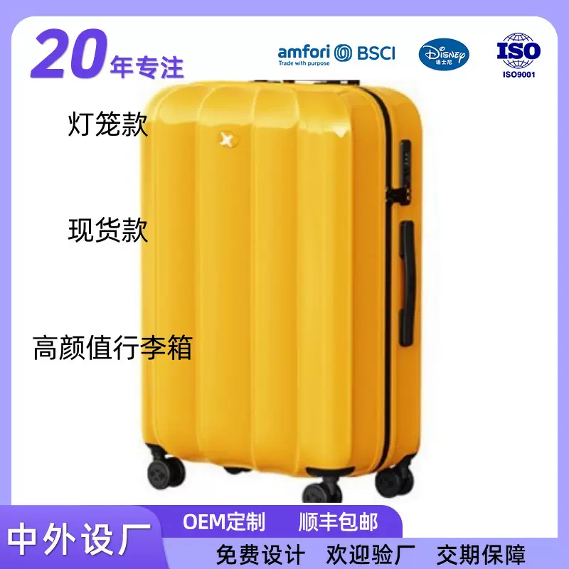 厂家直销新款行李箱大容量加厚旅行箱拉杆箱防水行李箱耐摔拉杆箱