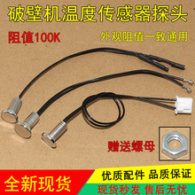 ͨ������C���{�C�ƱڙC����ضȂ������ض�̽�^100K�Б��М�̽�^