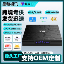 �羳���Q�¿�T9 RK3318�p�l�o���{��4K���尲׿9 �ҕ������TVBOX