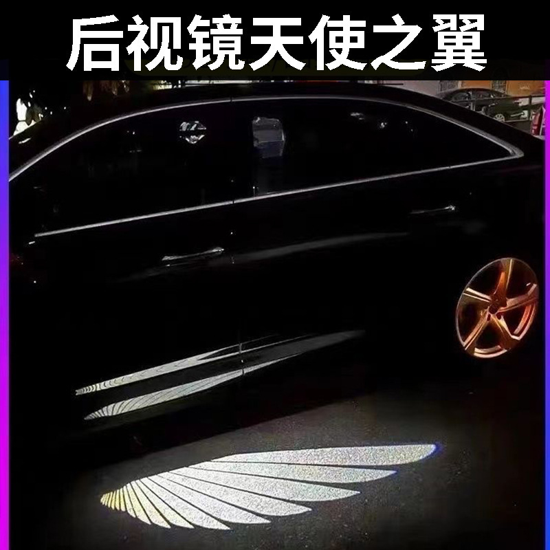 自動車led天使の翼迎賓灯バックミラーの翼は地灯のドア灯の雰囲気灯のバックミラーを照らして改造します。|undefined
