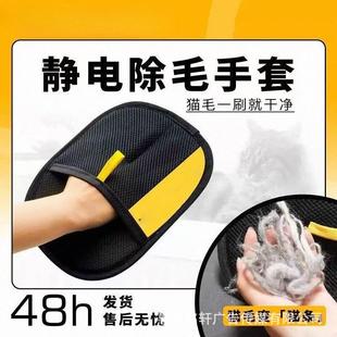 Cat Hair Remover, Cat Hair Remover, Cat Hair Brush, Cat Hair Adsorption Artifact, Hair Removal Brush, Shaver, Cat Hair Removal Gloves
