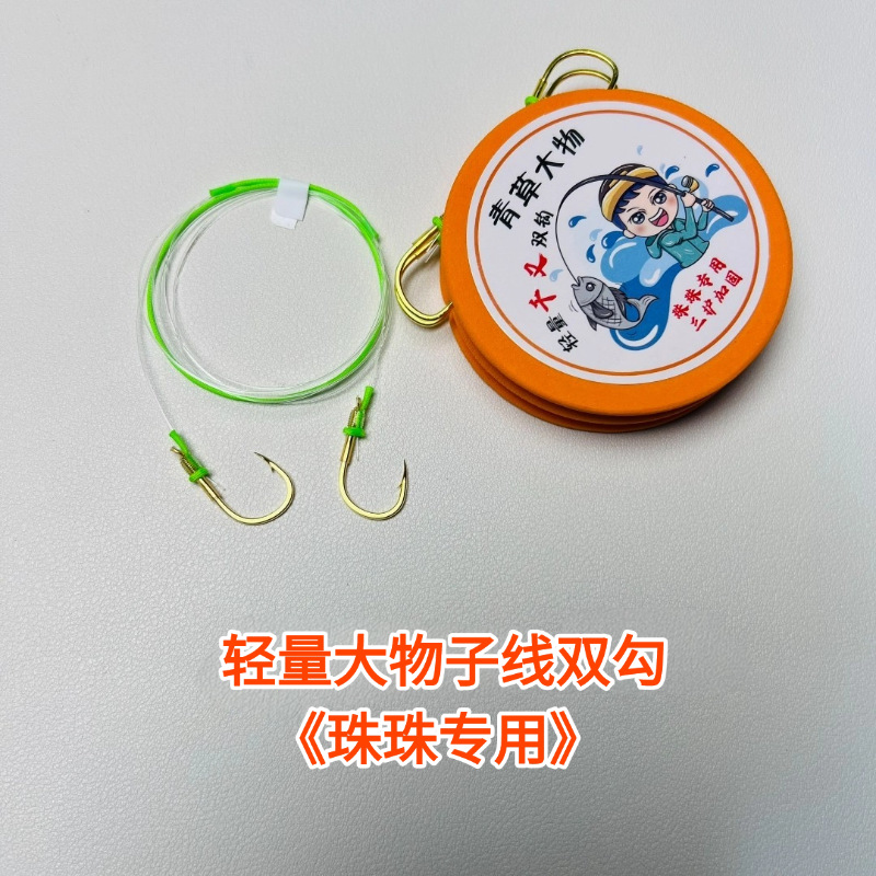 Xiongben Zhu Zhu Qian and Ishini light weight and large amount of material hook herring grass carp black pit antiaircraft gun large material line three protection plus