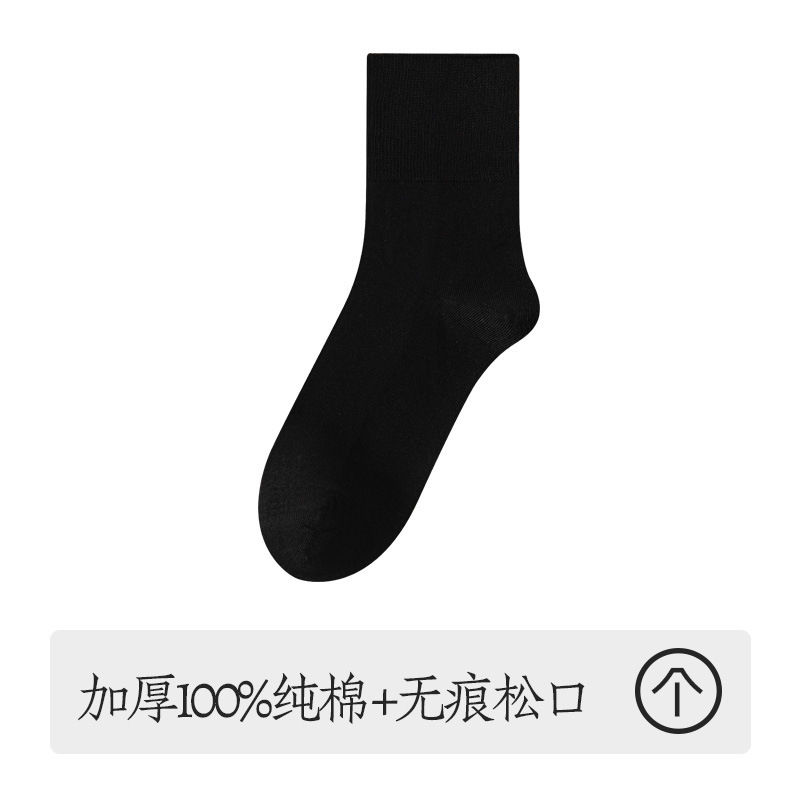袜子男款加厚纯棉松口中筒袜防臭抗起球男袜纯色秋冬款全棉长筒袜|undefined