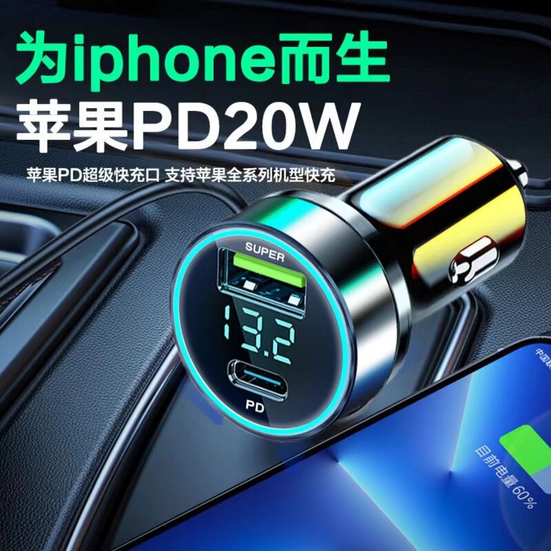 数显车充超级快充66w车载充电器车充qc3.0快充车载手机充电器|undefined