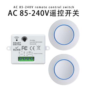 Wireless Remote Control Switch, No Wiring Required, Freely Attachable Smart Switch 220V Smart On-Off Device Lighting Controller