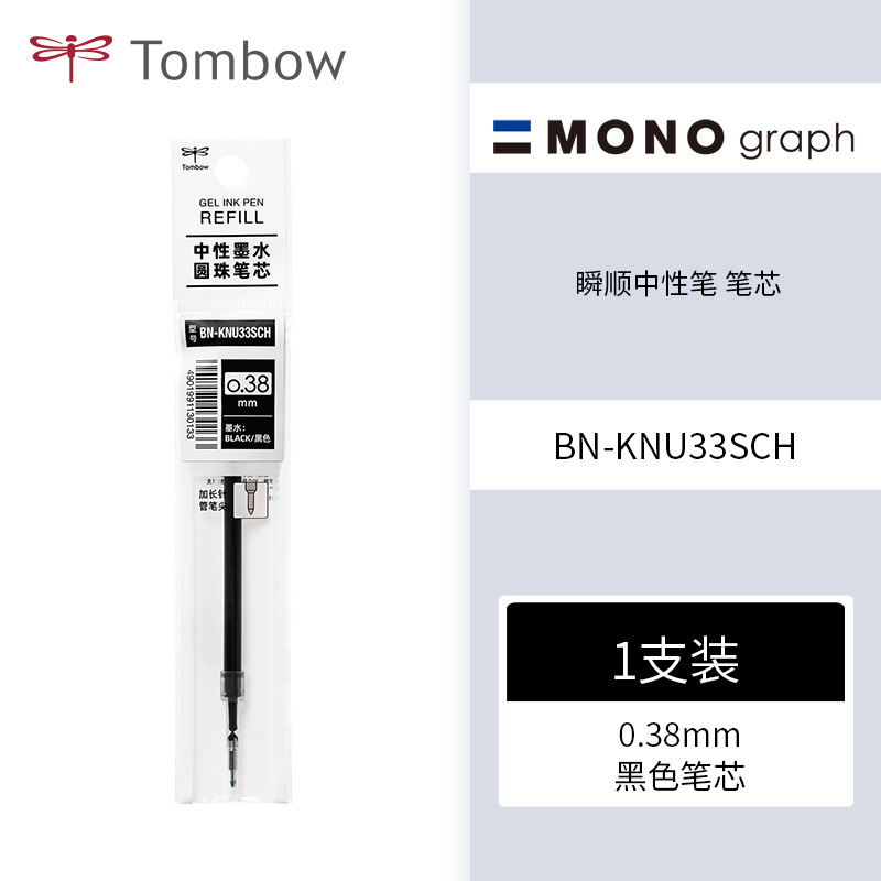 瞬順中性筆】Tombowトンボ日本押し中性筆瞬乾滑らかサイン事務筆記学生|undefined
