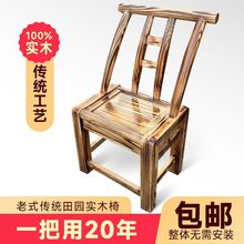 实木椅农村怀旧老式吃饭餐椅儿童农家乐饭店椅换鞋凳家用靠背椅子
