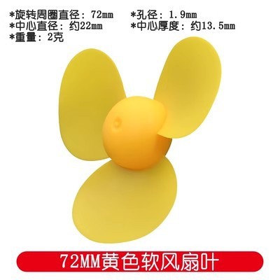 単一の小型130小型モーター四駆モーター直流小型モーターの中号モーター/72mmプロペラ|undefined