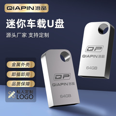 車ミニ USB フラッシュドライブ 32 グラム高速カスタマイズされたパーソナライズされた品質のストレージトレイ 16 グラムロスレス音質 8 グラム 64 グラム車の USB フラッシュドライブ
