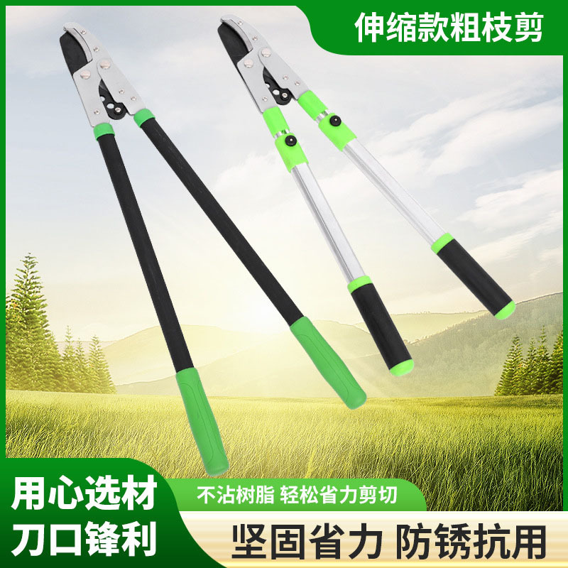 园林粗枝剪刀修剪树枝专用剪刀可伸缩大力剪省力高枝剪园林工具