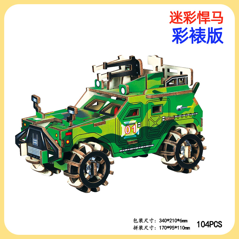 裱纸版-2迷彩悍马-主图1-HG