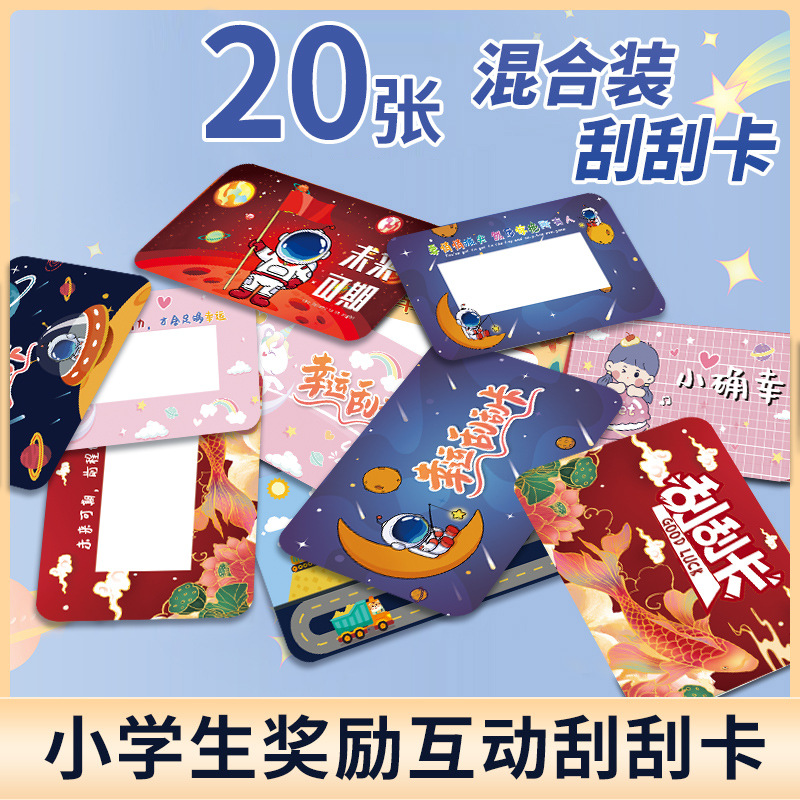 행운의 스크래치 카드 20장 [무료 스크래치 필름 20장 + 주걱 + 마커]