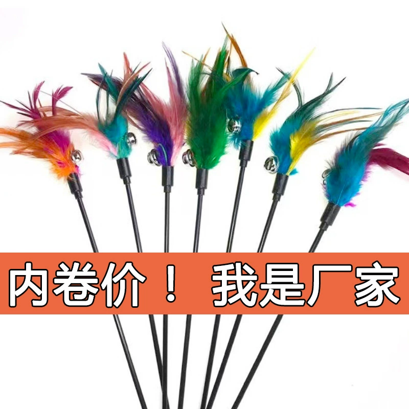 Специальное предложение кошка палка колокольчик кошка палка кошка игрушка фазан перо кошка палка кошка игрушка фабрика прямая продажа