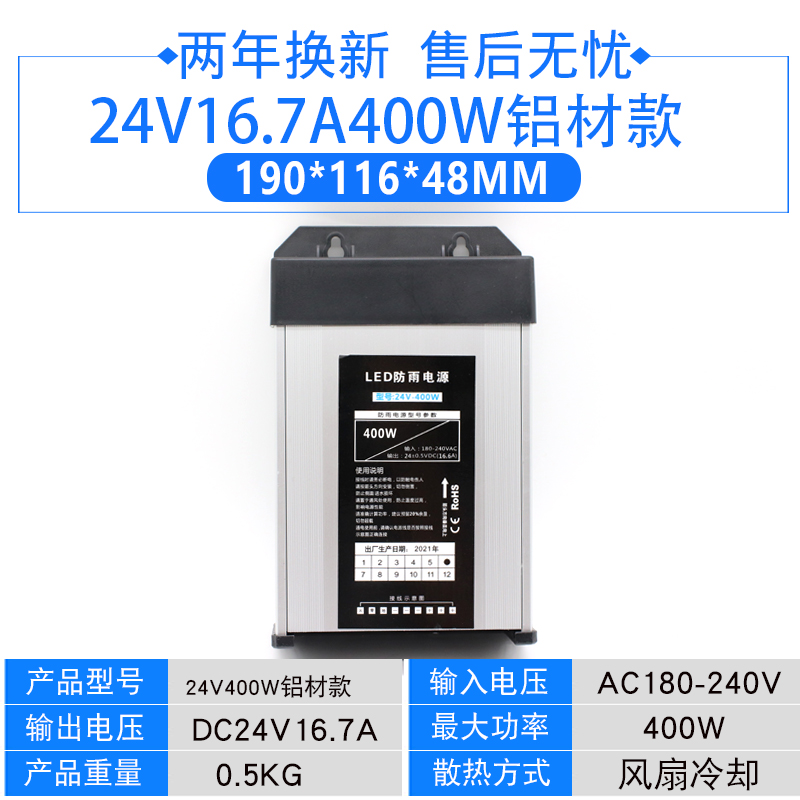 LED conmutador a prueba de lluvia fuente de alimentación 12v400w24v5v350 vatios luz de palabra letrero transformador de caja de luz