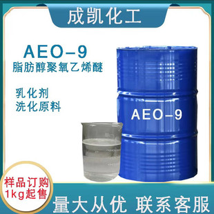 AEO-9 �黯�� ֬����������ϩ�� �¹𴼾�����ϩ��MOA-9