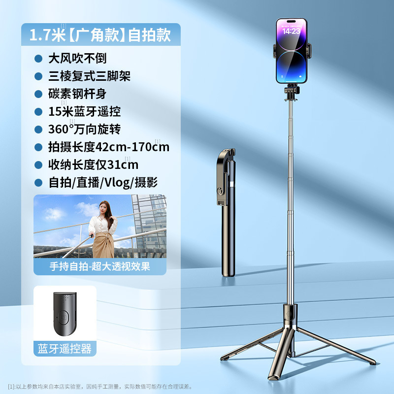 1.8米自拍杆三脚架蓝牙直播抖音360度补光手持落地支架通用|undefined