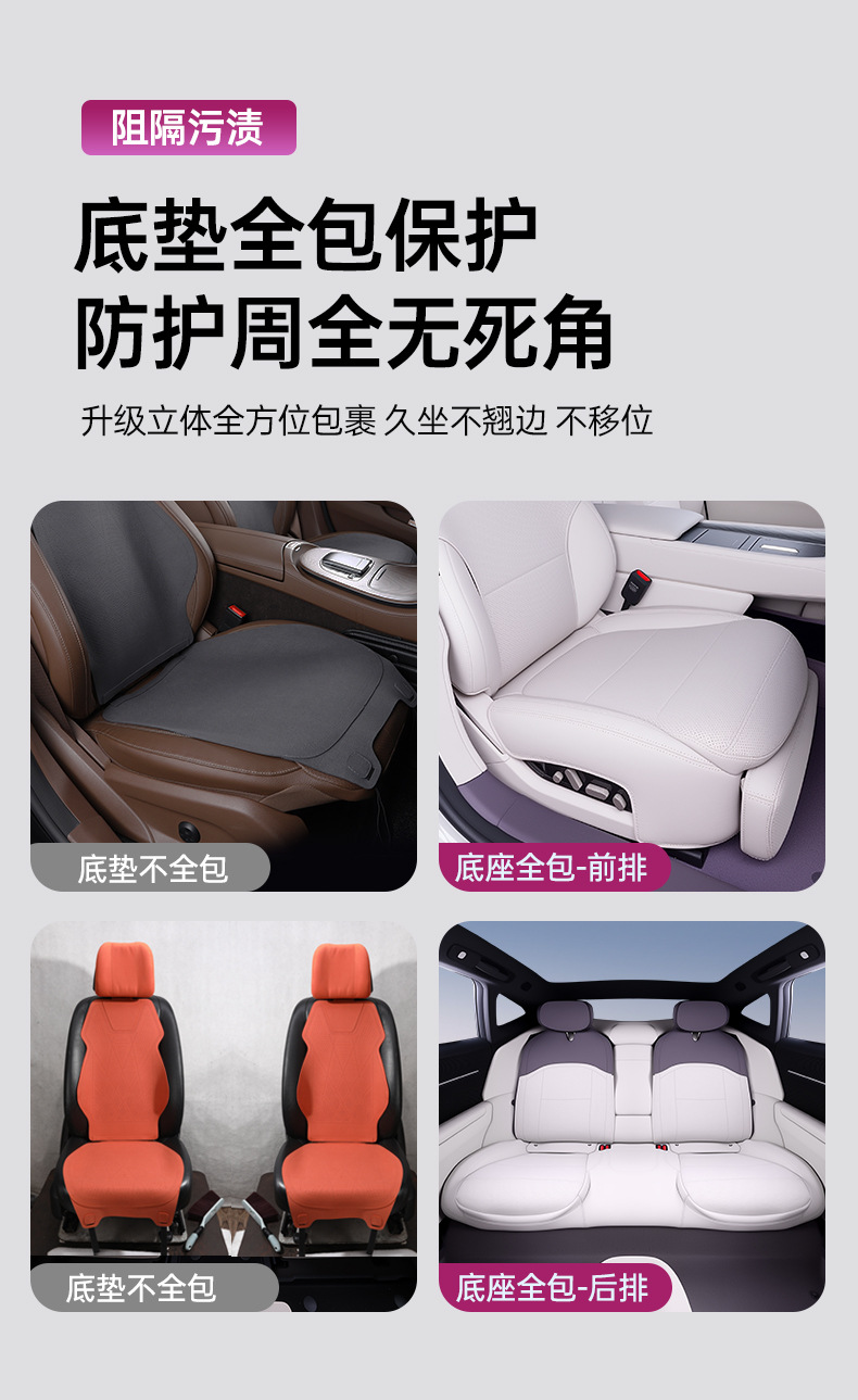 Suitable for Avita 12 Special Car Seat Cushion and Seat Cover, Full Surround Naked-Feel Cushion Cover, Seat Protection Cover